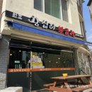 왕십리불곱창 이미지