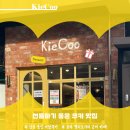 키쿠KieCoo