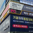 신세계마취통증의학과의원 - 계양구 계양대로 170 | 신세계마취통증의학과의원