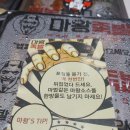 마왕족발 원종사거리점 이미지