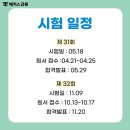 [금융투자협회 자격시험센터 자격증] 증권투자권유자문인력 인강으로 2주 합격 찐후기