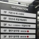 짱구 당구장 이미지