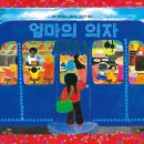 책읽는의자 이미지