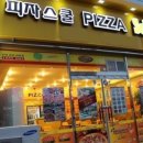파리바게트전남 이미지