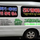 그린하우스 이미지