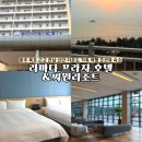 CU 신안행복점 | 광주 근교 여행 전남 신안 자은도 라마다플라자호텔...숙소 추천 오션뷰 리조트 호텔 객실 내돈내산 후기