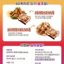 60계치킨 - 수원시 권선구 동수원로177번길 40 | 60계치킨