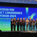 2024 한-아세안 ICT 융합포럼 가상융합산업 컨퍼런스 참여후기