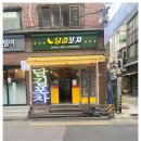 집밥포차 이미지