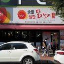 춘식이숯불닭갈비