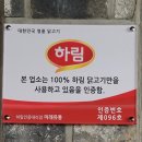 동궁찜닭 진해점 이미지