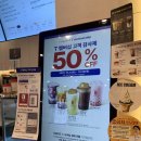 센텀T타워 | 10월 T멤버십 고객 감사제 공차 제조음료 50%할인 사용 후기 핑크피치밀크티