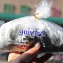 진미당 제과 | 고령 진미당제과 찹쌀떡 달인 우승 후기 및 택배 정보