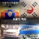 하늘을 통해 운명을 바라보는 점성학 쉽게 배우기 | 조선시대부터 지금까지, 서울역사박물관 &lt;서울의 역사&gt; 상설전시
