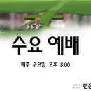 나사로를 살리러 가시는 예수 그리스도 (요 11:8~16) 이미지