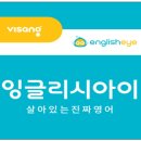 비상잉글리시아이보라매에스케이뷰영어교습소