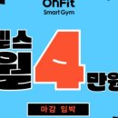 스마트짐 PT&필라테스 이미지