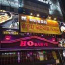 홍대양꼬치 이미지