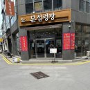 본설렁탕거제고현점 이미지