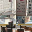 24시간 영업중! 국밥러버 성지🍲 ’양재 콩뿌리콩나물국밥‘