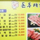 돈푸대 이미지