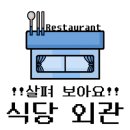 용봉세차장 이미지