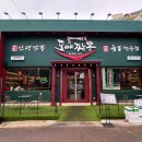 도로변(디지털로 231) | 울산 짬뽕 맛집 도야짬뽕 태화강 국가정원점 크림짬뽕 마라짬뽕 파는곳