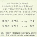 "김태훈"님의 차녀 "보라"양 결혼 청첩 이미지