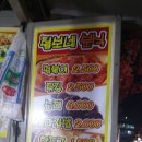 털보네분식 - 거제시 서문로 80 | 털보네분식