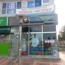 그린빌세탁소 이미지