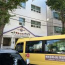 예쁜동화나라어린이집 이미지