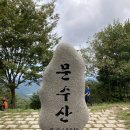 청량농협하나로마트율리지점 | [울산 문수산] 깔딱고개를 빠면 어렵지 않은 등산 코스 '문수산'