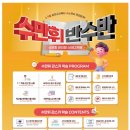 수만휘관리형스터디카페동탄 이미지