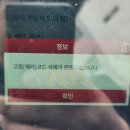 수도권자동차배터리출장교체부천 이미지