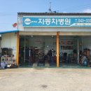 둔포카센타 이미지