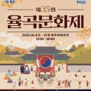 율곡 이미지