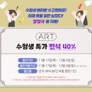 (공연) 연극 <ART>1 이미지