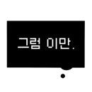 해버씻네일