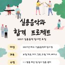 누리카 | 🌟2027 실용음악과 입시반 모집 | 서울예대/호원대/동아방송예대 등 상위권 대학 합격생 배출 실용음악...