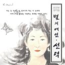 별의여인선덕 이미지