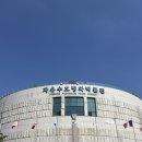 자유수호평화박물관 | 🌐 [위고 서포터즈] 자유수호평화박물관 방문 후기