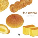 그림친구 이미지