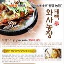 태백농장 이미지