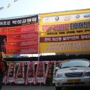 타이어프로 이미지