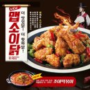 불광치킨