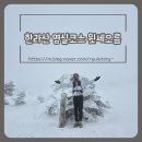 윗세오름 | 한라산 영실코스 윗세오름 등반 후기 및 꿀팁 모음