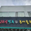 가장맛있는족발 영천점 이미지