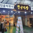 청년피자산본 이미지