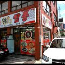 황가네짬뽕 이미지