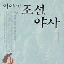 야사 Daum카페
